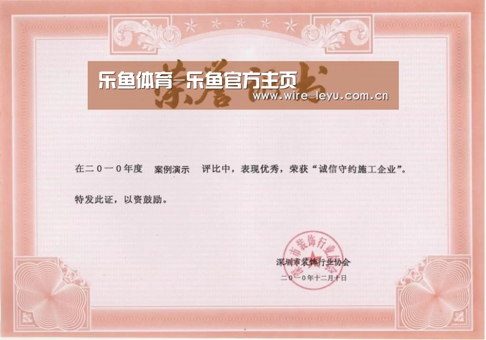 荣誉证书二(图1)