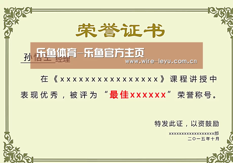 荣誉证书一(图1)