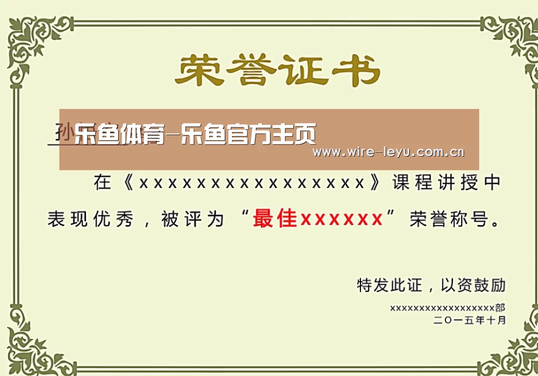 荣誉证书一