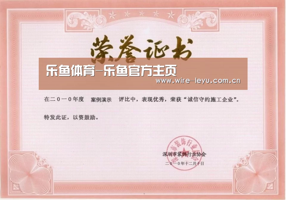 荣誉证书二