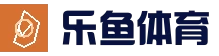 乐鱼体育-乐鱼官方主页