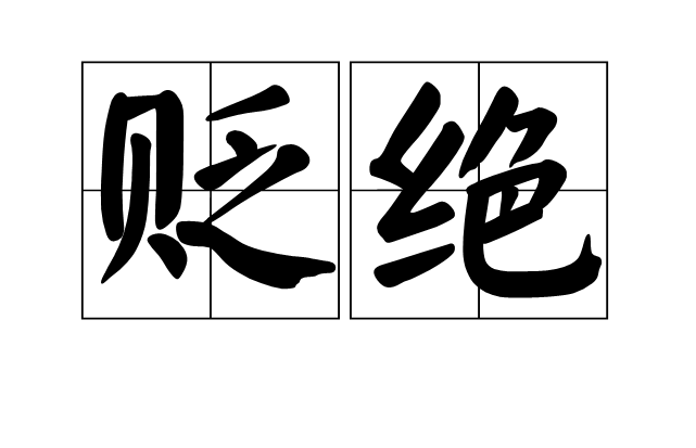 【乐鱼电竞】马秋月获2013年度“沈国舫森林培育优秀研究生”奖(图1) 乐鱼电竞