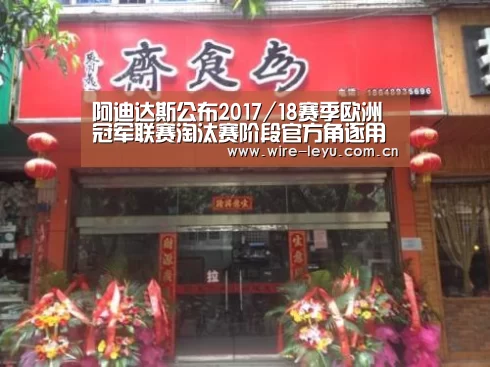 阿迪达斯公布2017/18赛季欧洲冠军联赛淘汰赛阶段官方角逐用球【乐鱼体育】(图2) 乐鱼电竞