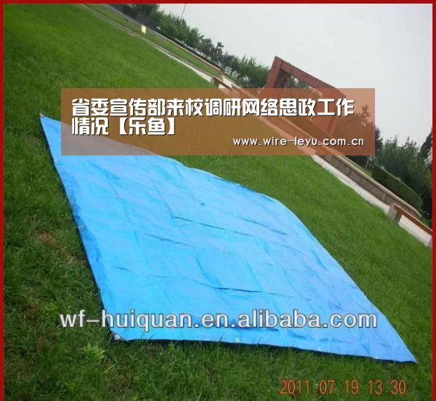 省委宣传部来校调研网络思政工作情况【乐鱼】(图1) 乐鱼
