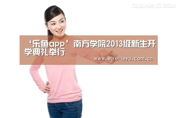 乐鱼app