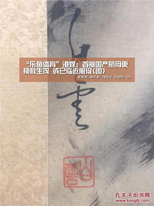 “乐鱼体育”港媒:首艘国产航母更换救生筏 或已临近服役(图)(图1) 乐鱼体育