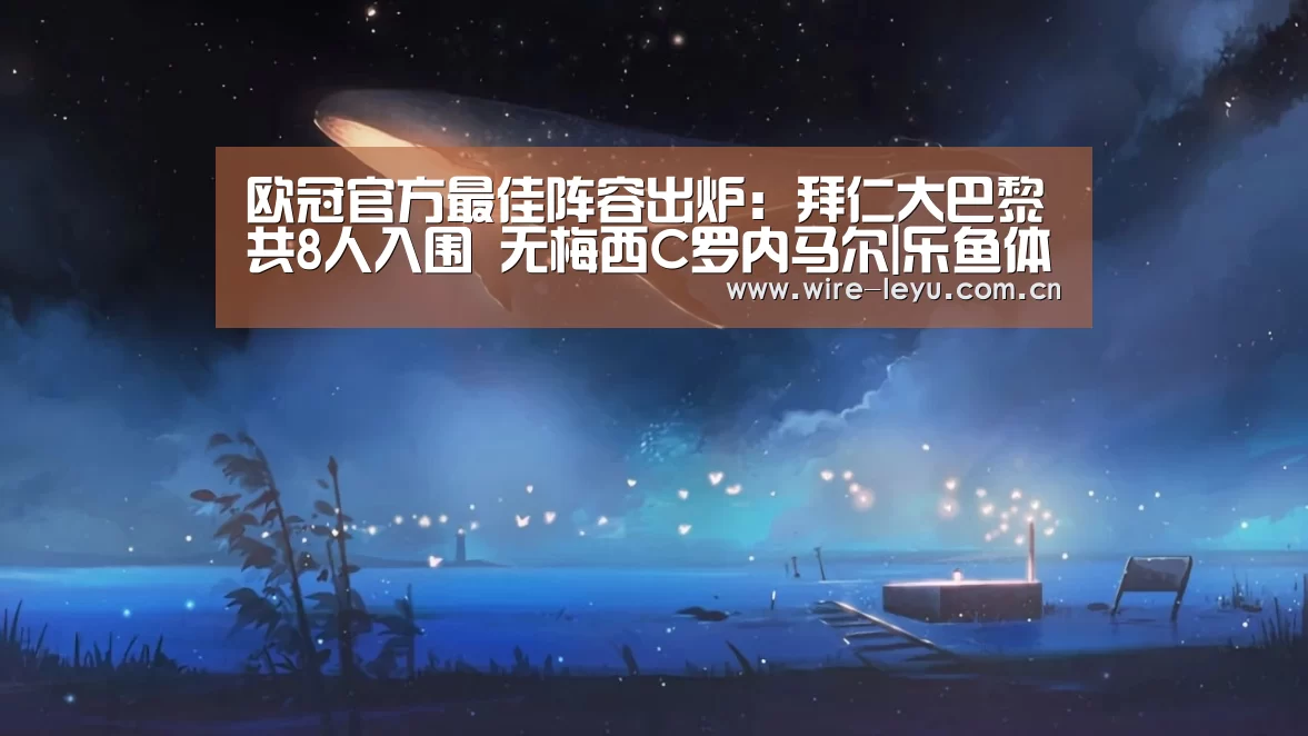 乐鱼电竞