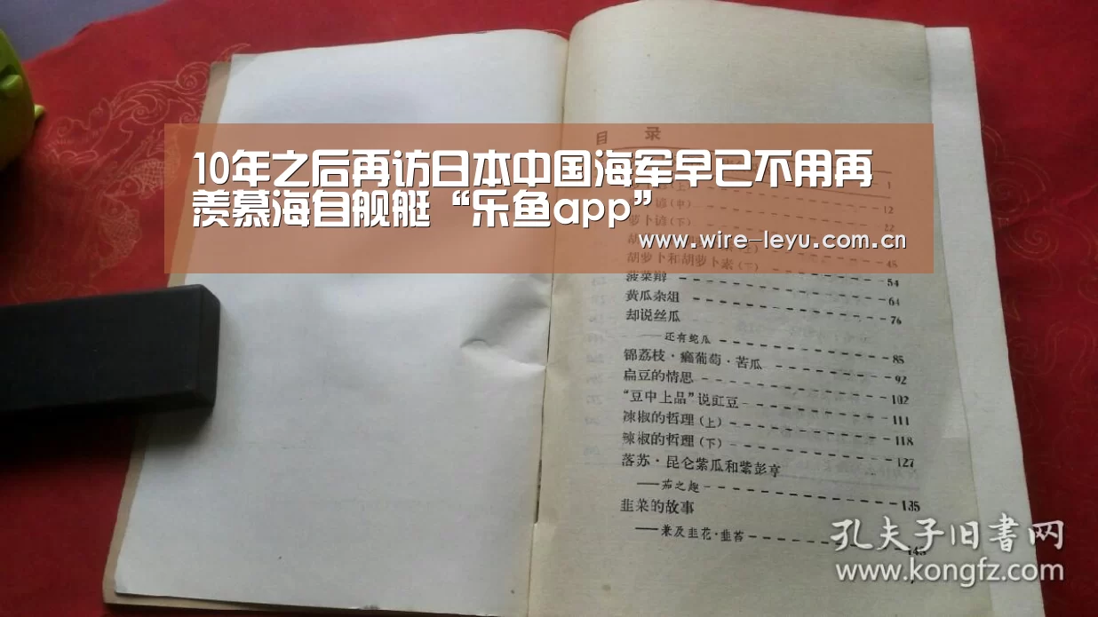 乐鱼app