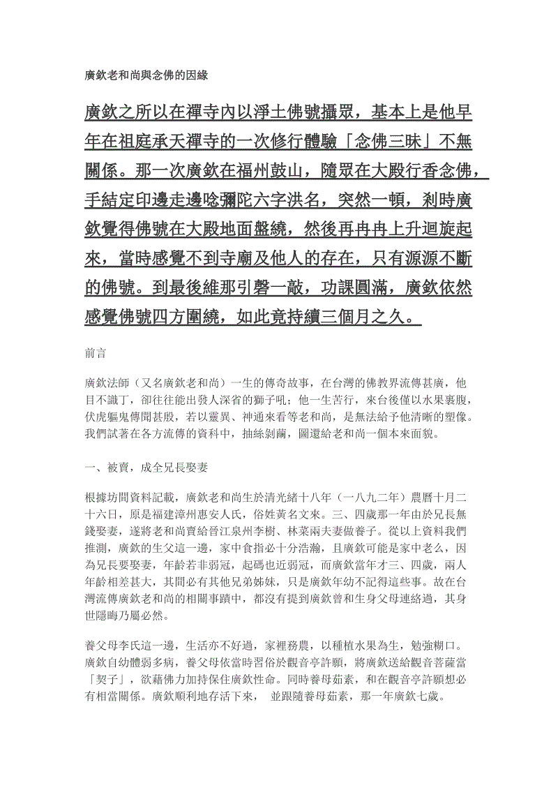 我校自强社被评为2009年度全国优秀自强社‘乐鱼app’(图3) 乐鱼体育