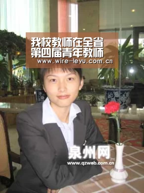 我校教师在全省第四届青年教师教学竞赛中取得优异成绩-乐鱼电竞(图3) 乐鱼电竞