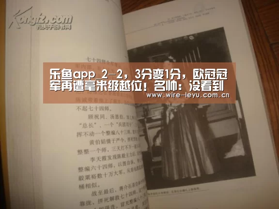 乐鱼app