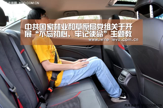 中共国家林业和草原局党组关于开展“不忘初心、牢记使命”主题教育实施方案_乐鱼体育(图1) 乐鱼