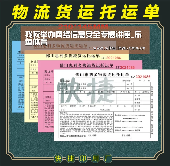 乐鱼体育