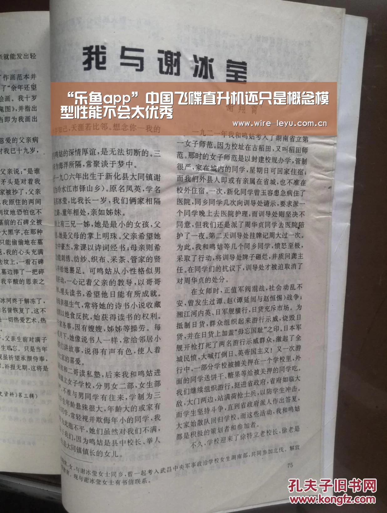 “乐鱼app”中国飞碟直升机还只是概念模型性能不会太优秀(图1) 乐鱼体育