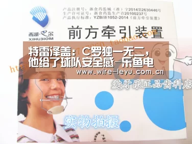 特雷泽盖:C罗独一无二,他给了球队安全感-乐鱼电竞(图4) 乐鱼电竞